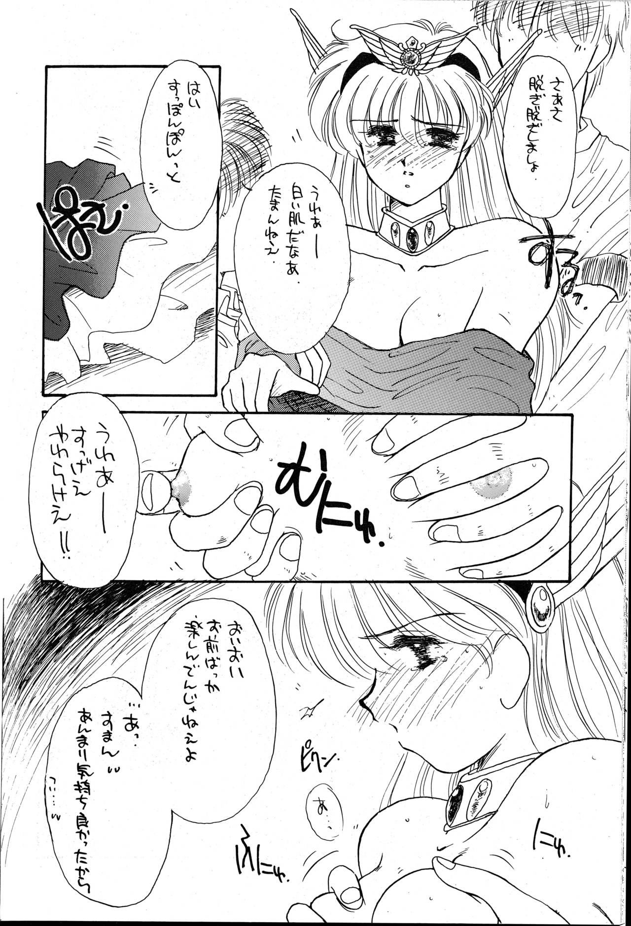 Hanataba o Kakaete Kimi e Sasageyou - Page 28