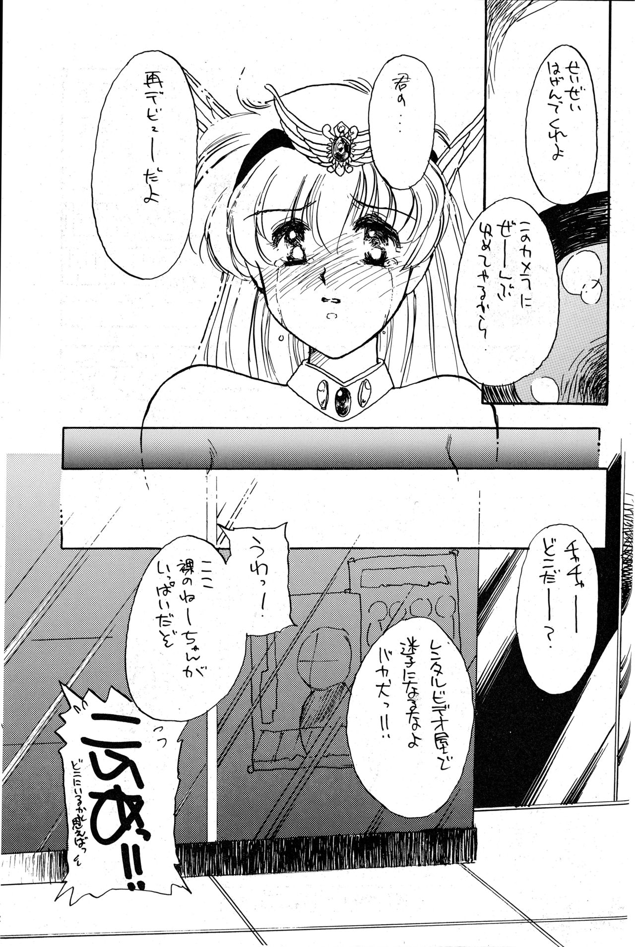 Hanataba o Kakaete Kimi e Sasageyou - Page 35