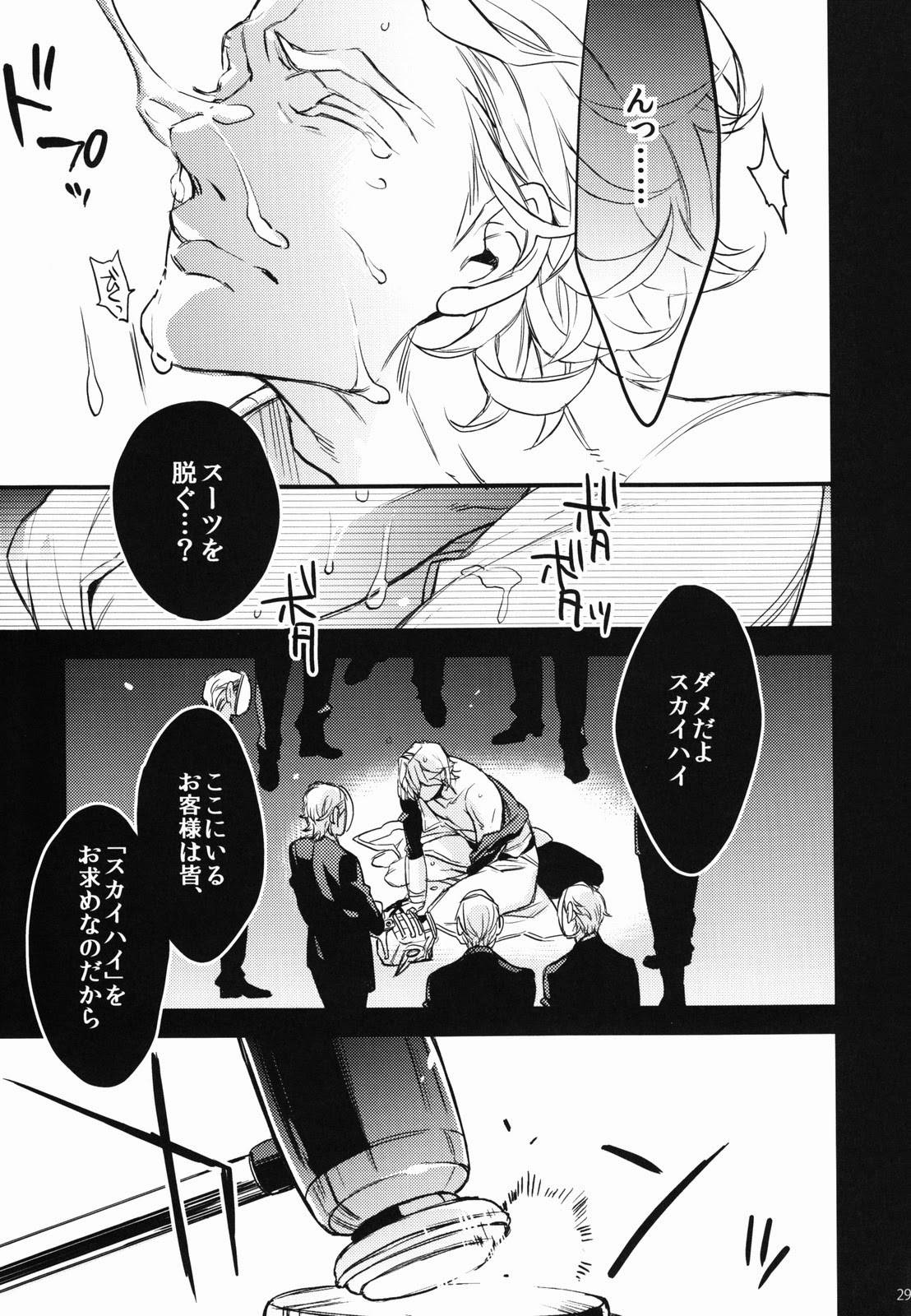 PUT UP SKYHIGH FOR AUCTION - Page 28