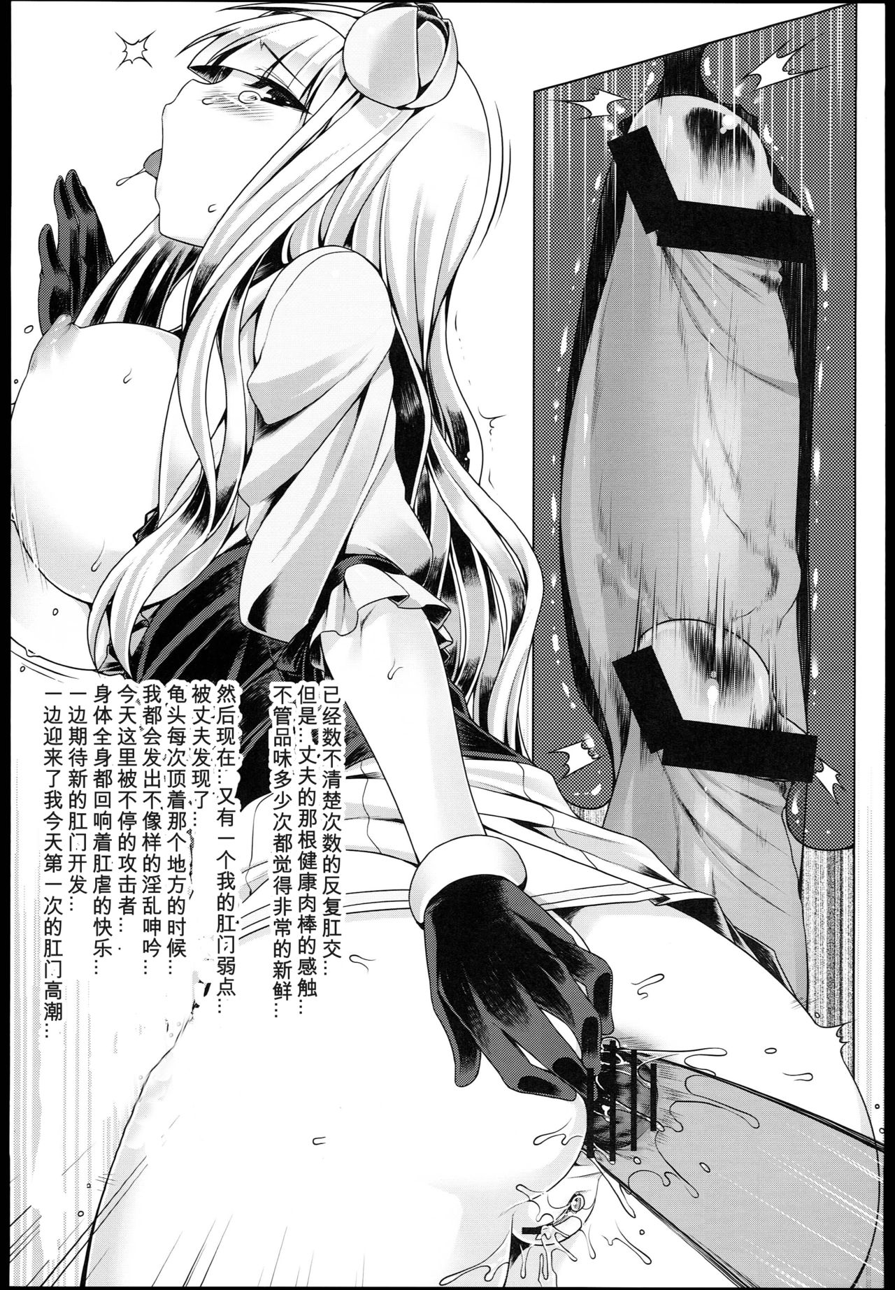 Oshiri-Hime no Junan - Page 20
