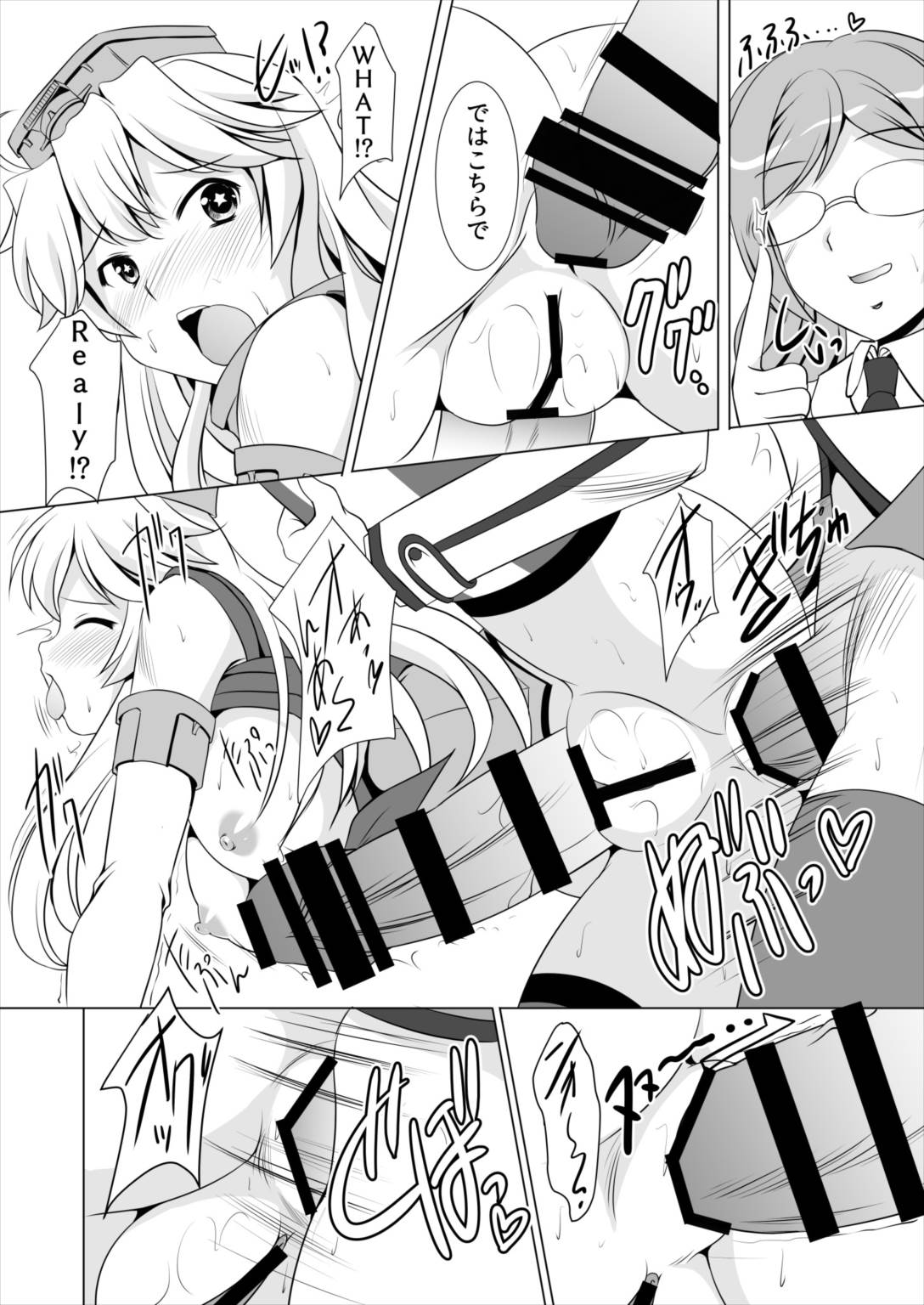 Beikan Kantai Enshuu Seri! - Page 15