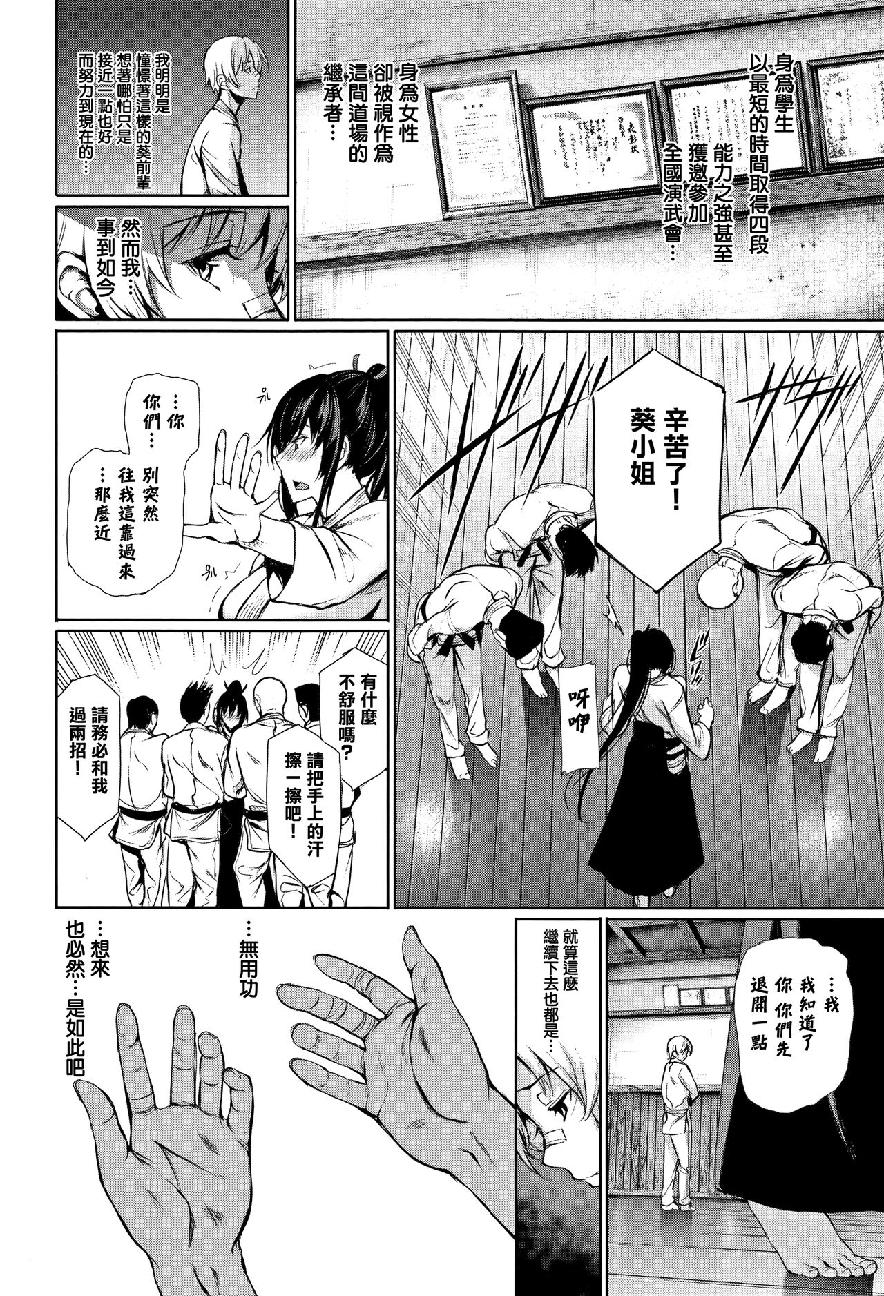 Kimi Omou Koi - I think of you. Ch. 1 - Page 9