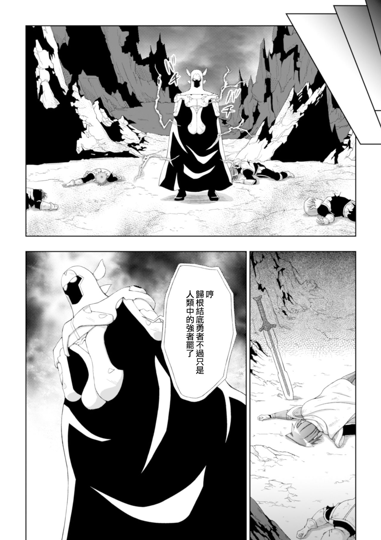 Seijo no Kenshin Ch. 1-4 - Page 21