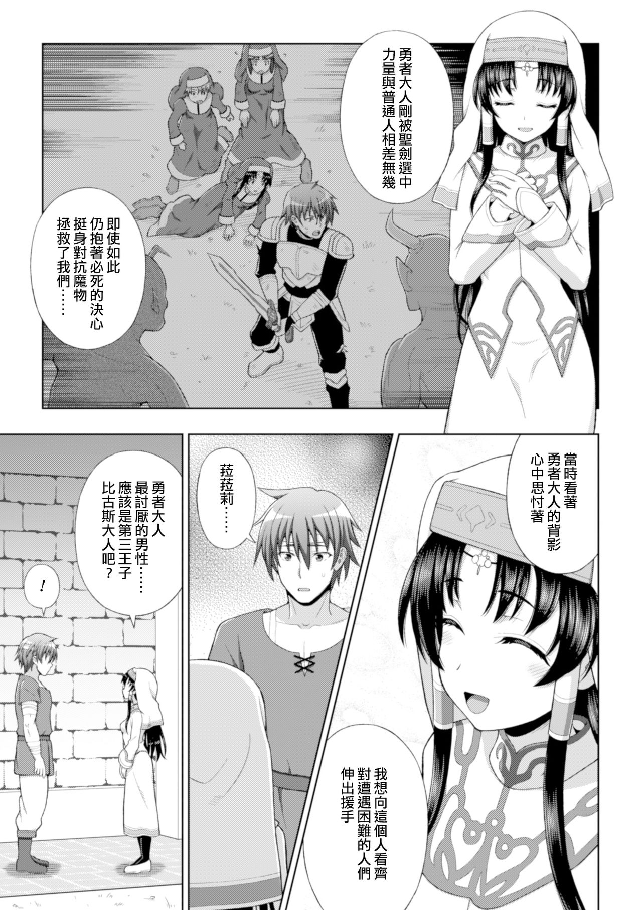 Seijo no Kenshin Ch. 1-4 - Page 28