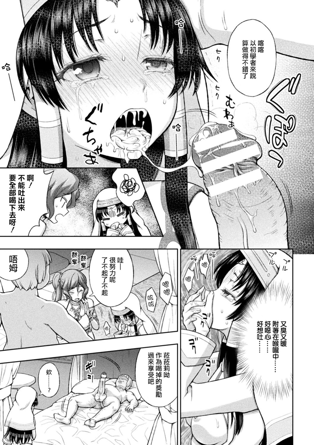Seijo no Kenshin Ch. 1-4 - Page 58