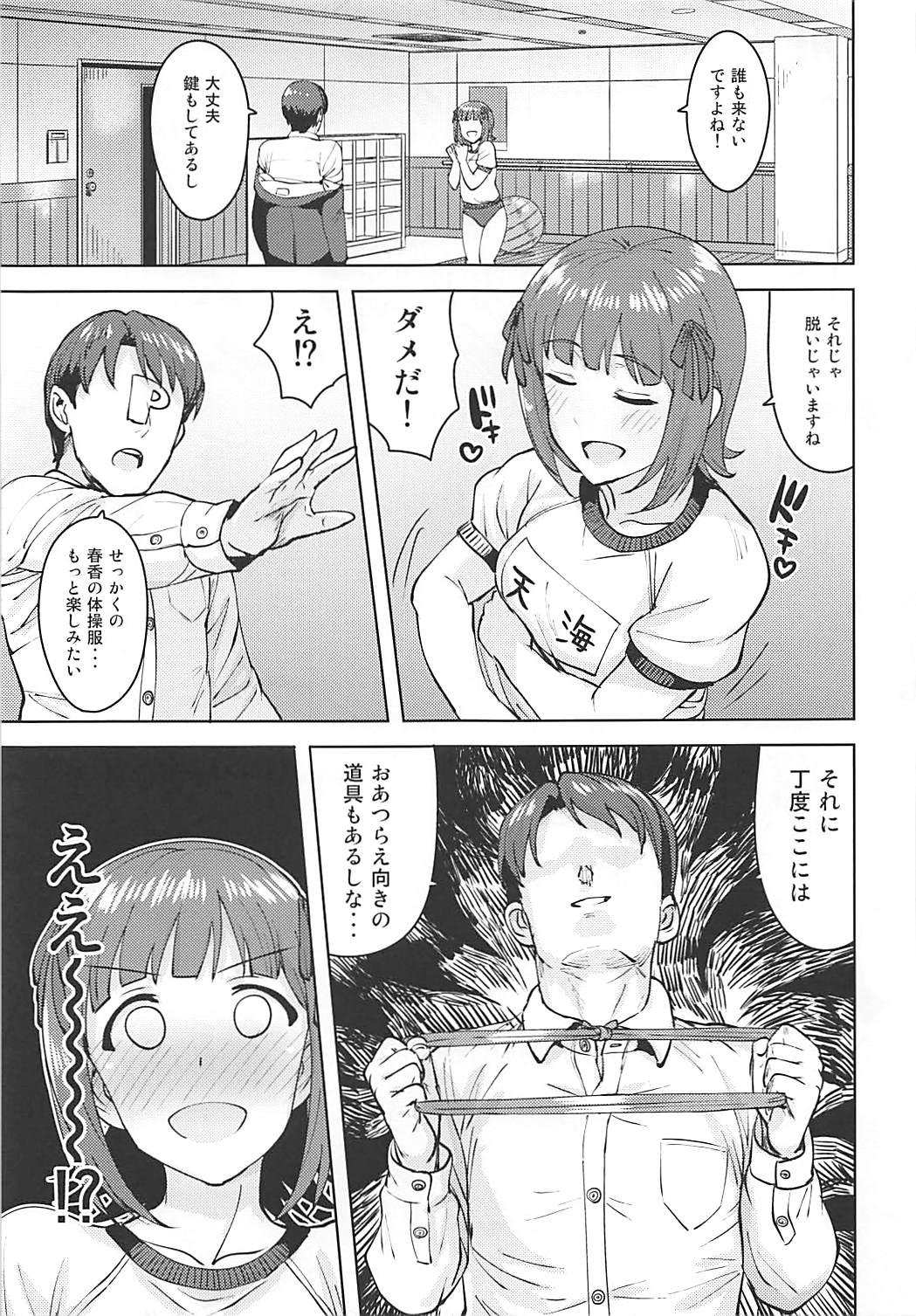 Haruka After 5 - Page 10