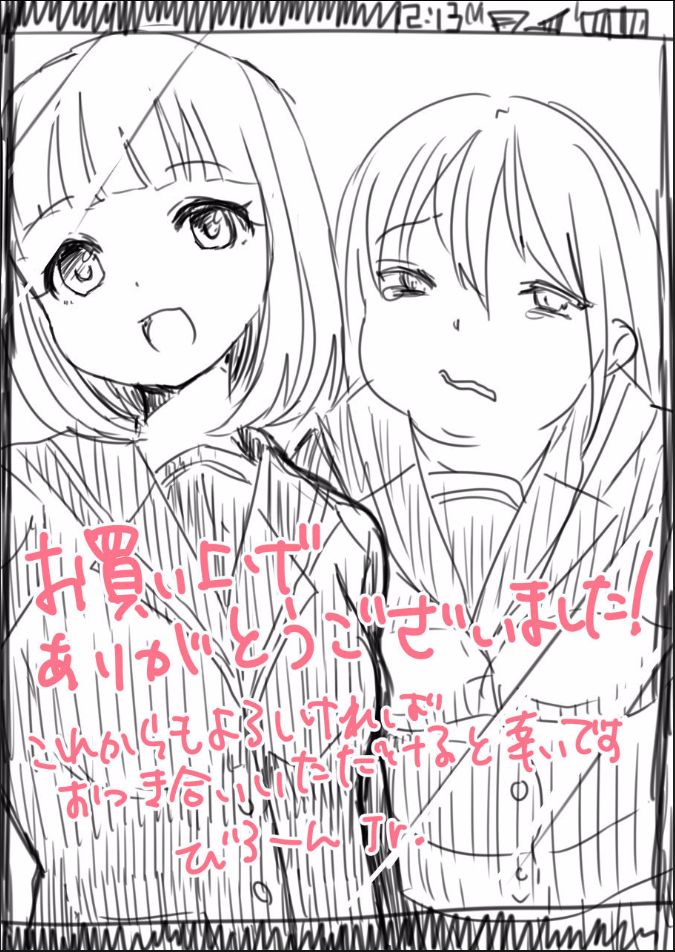 Megumi-chan no Jinsei Gyakuten Geki - Page 16