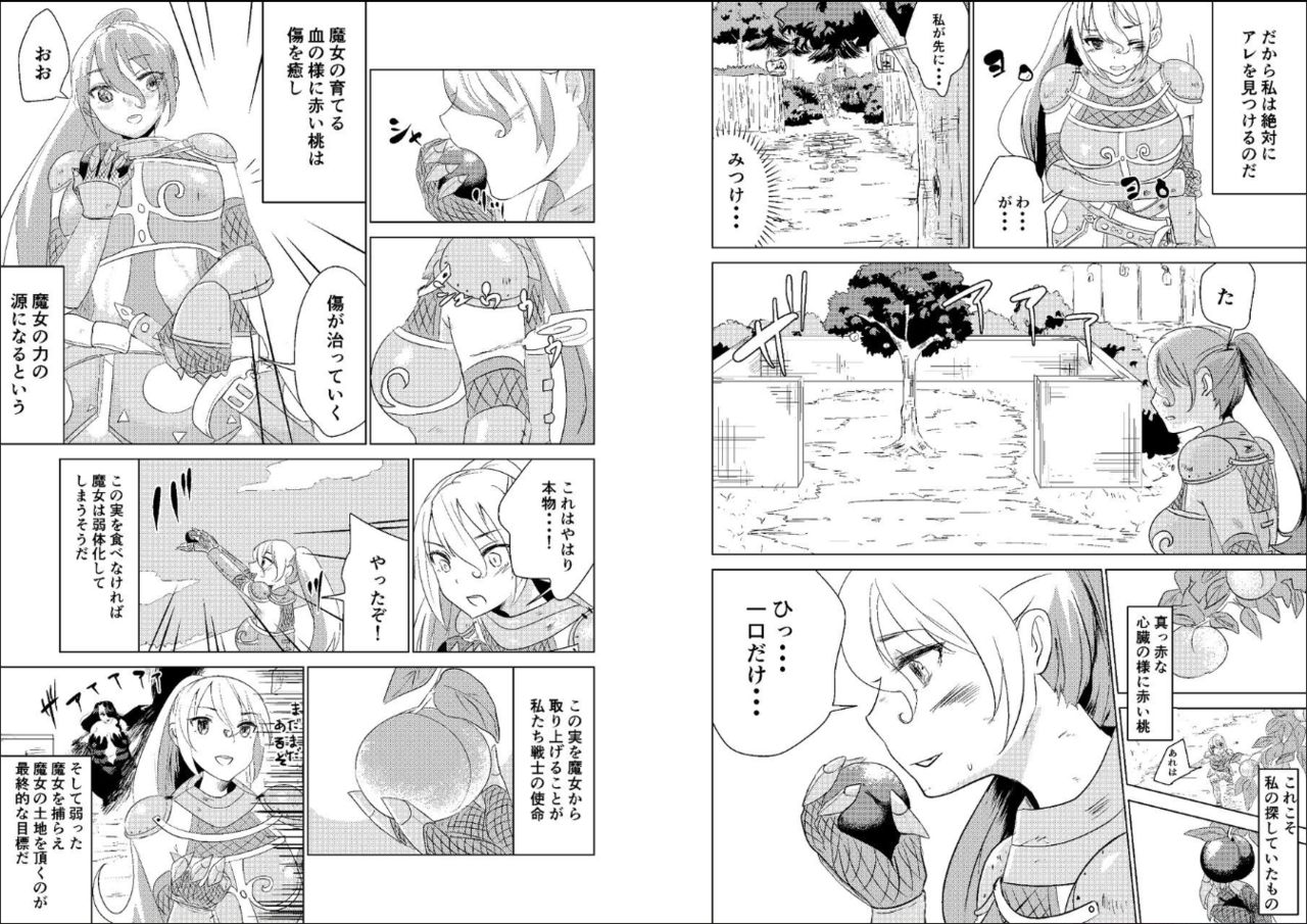 Tokkaekko Shimasho? - Page 3