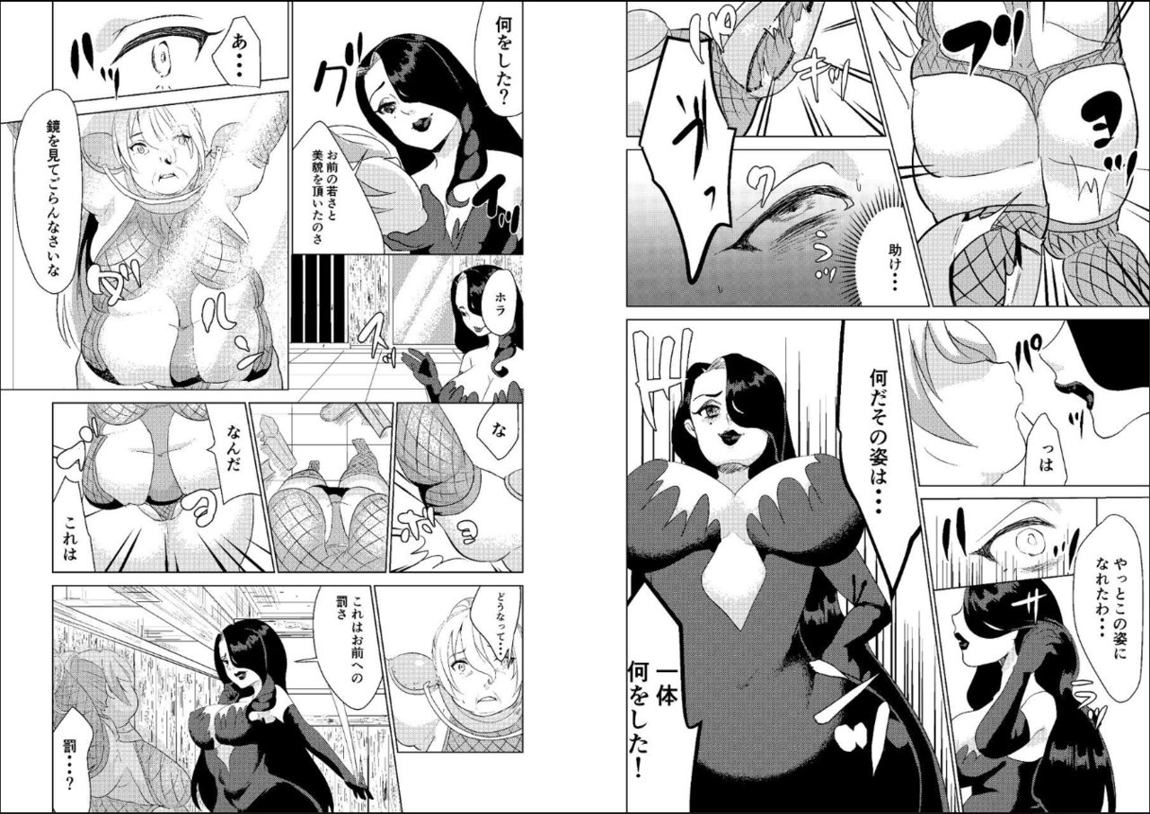 Tokkaekko Shimasho? - Page 6