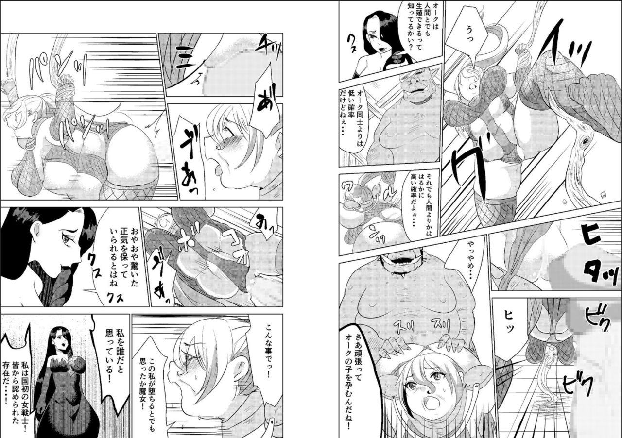 Tokkaekko Shimasho? - Page 8