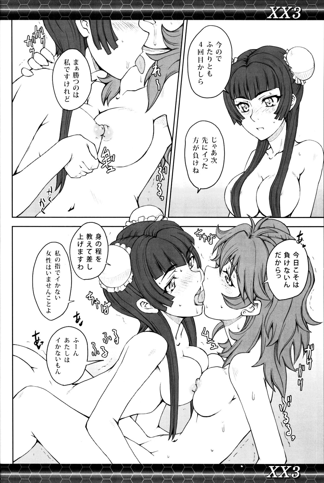 XX3 - Page 11