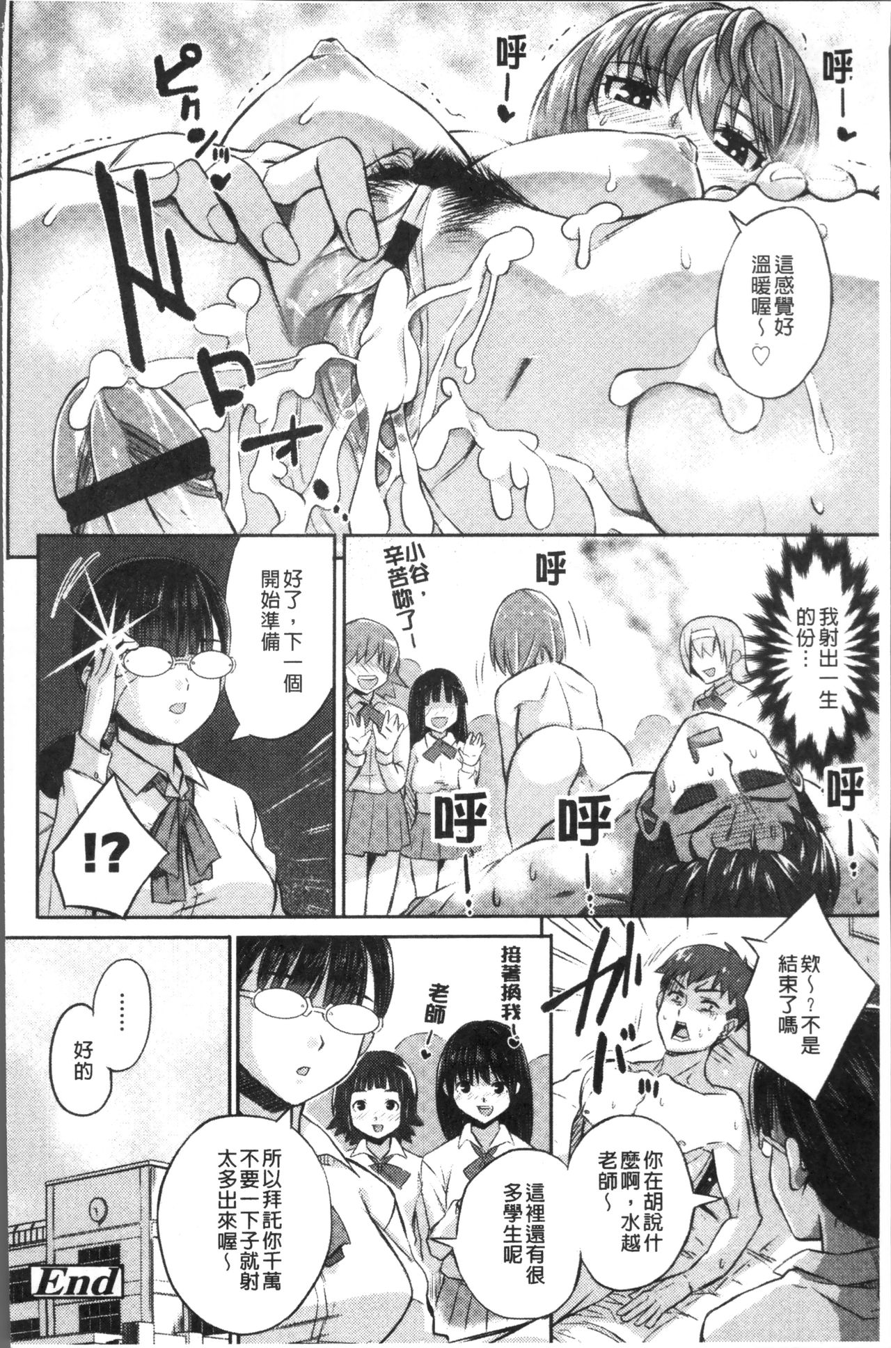 Kashimashi Biyori. - Page 118