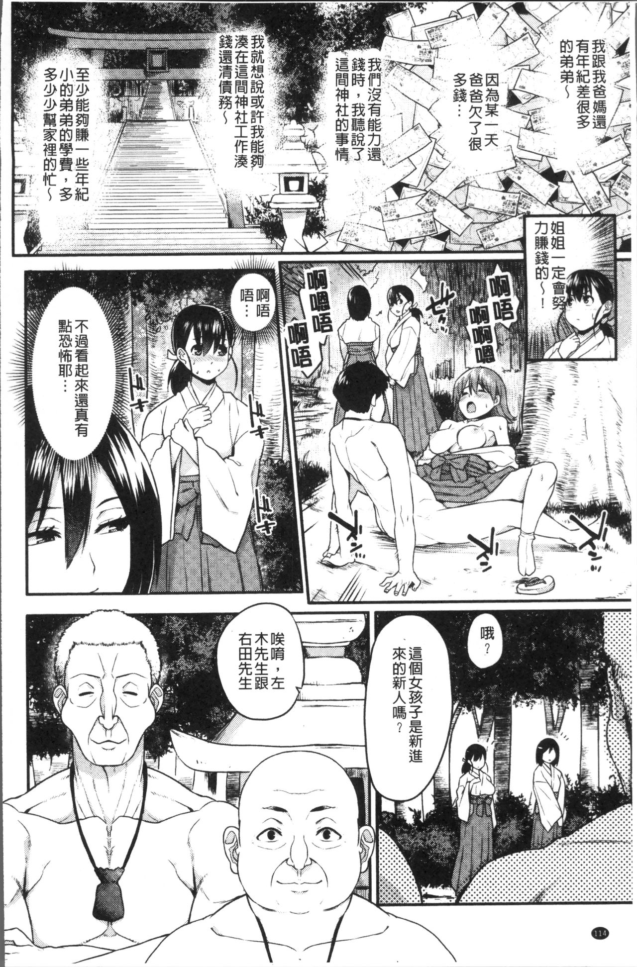 Kashimashi Biyori. - Page 120