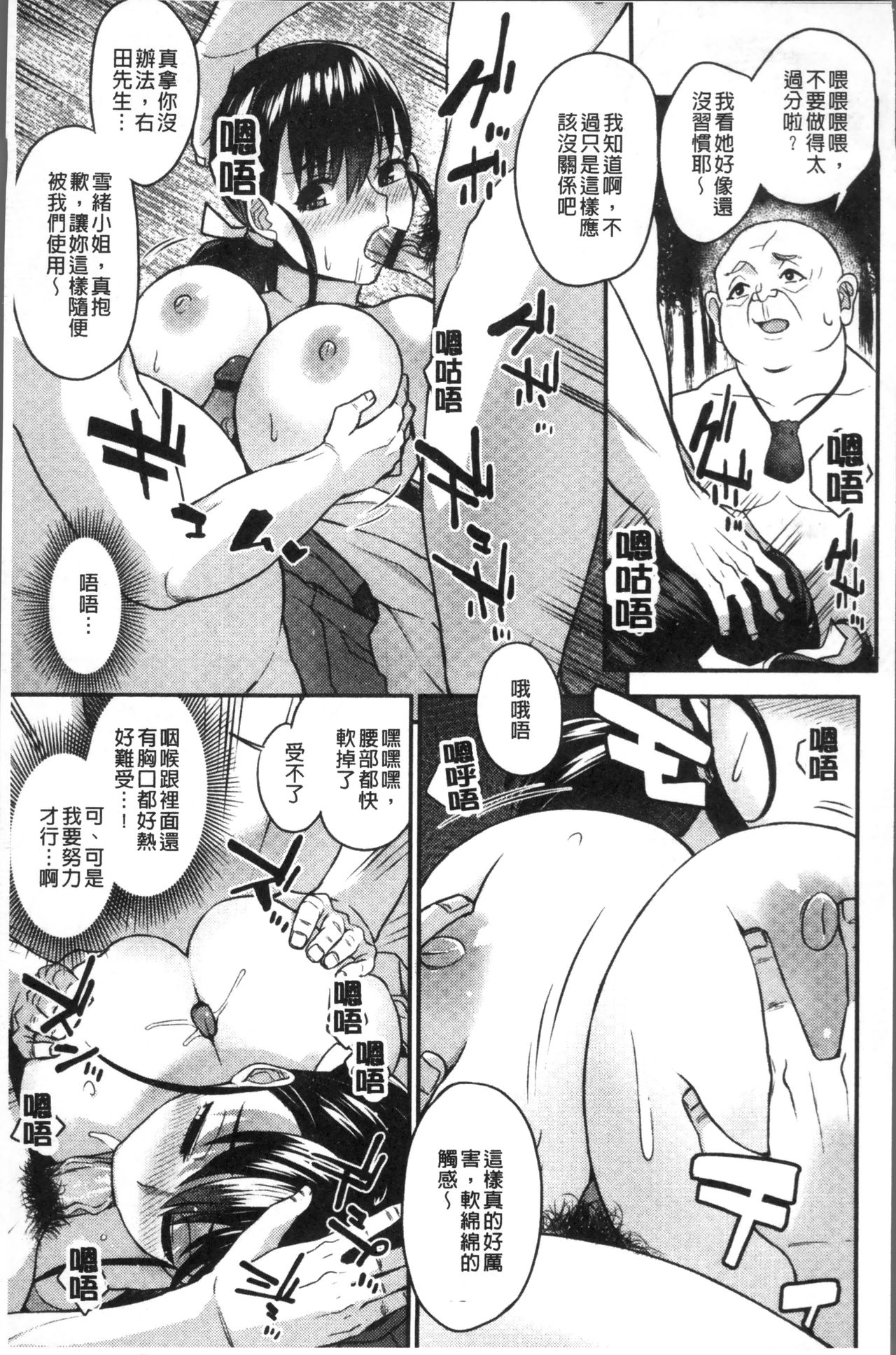 Kashimashi Biyori. - Page 127