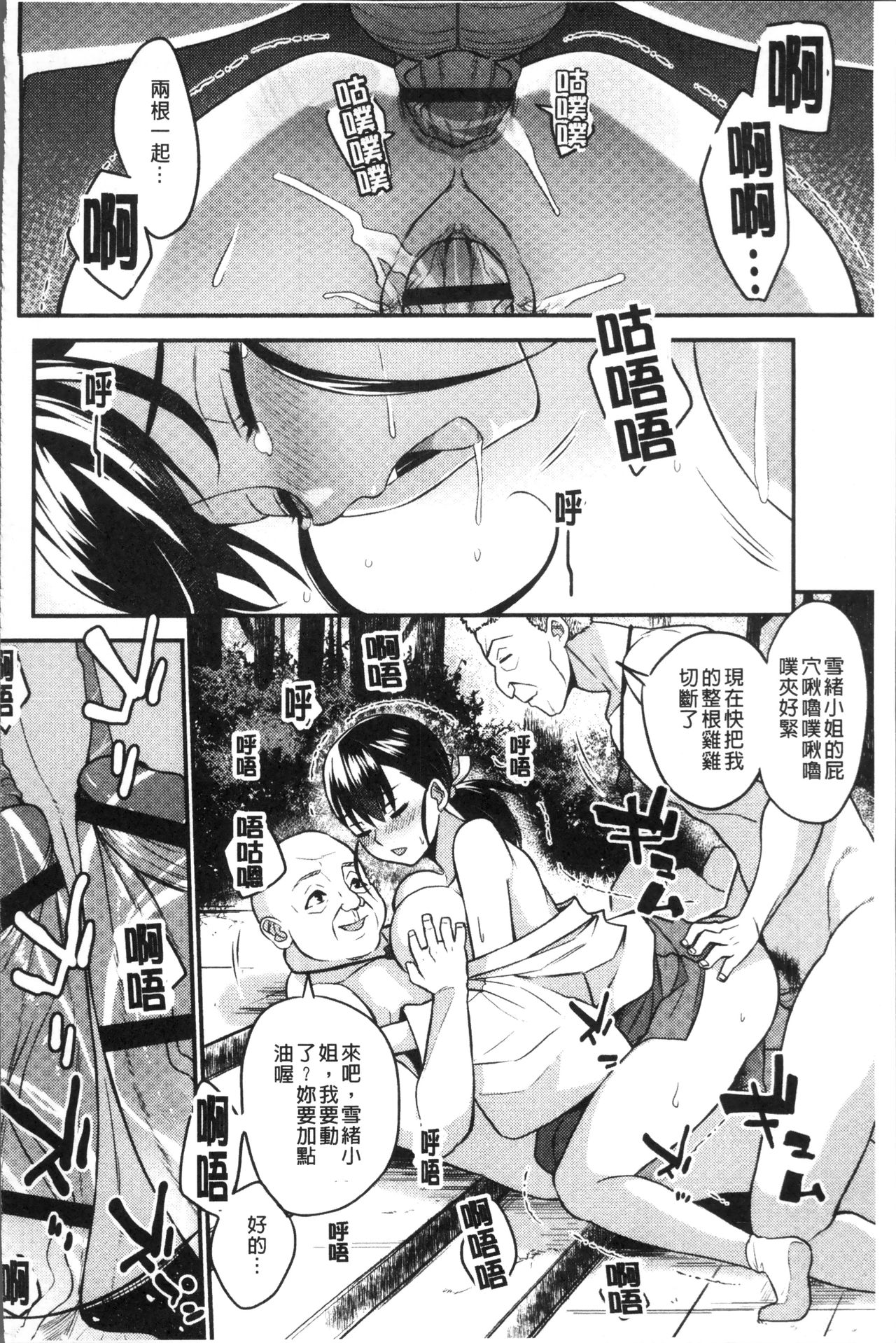Kashimashi Biyori. - Page 132