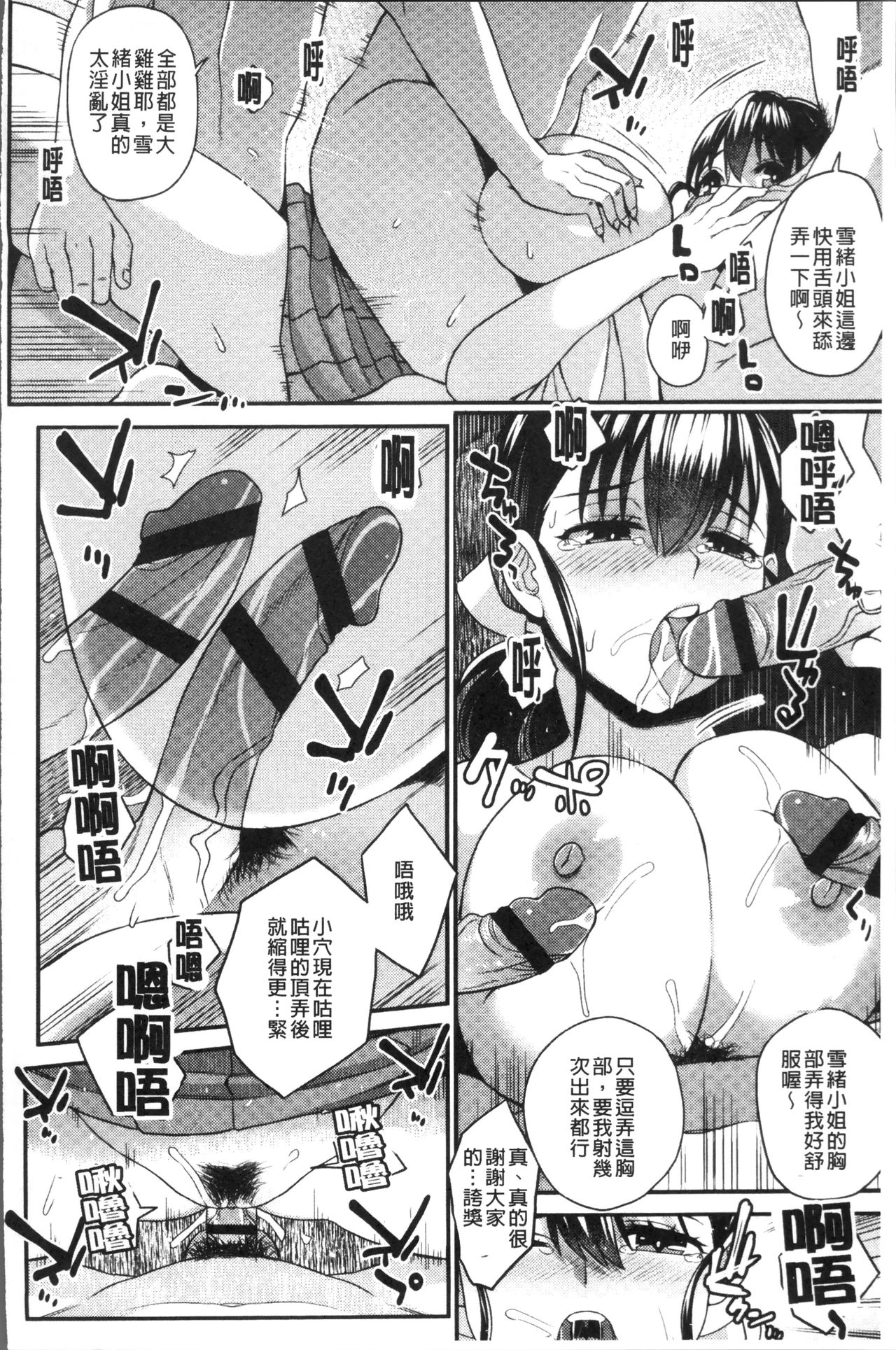 Kashimashi Biyori. - Page 138