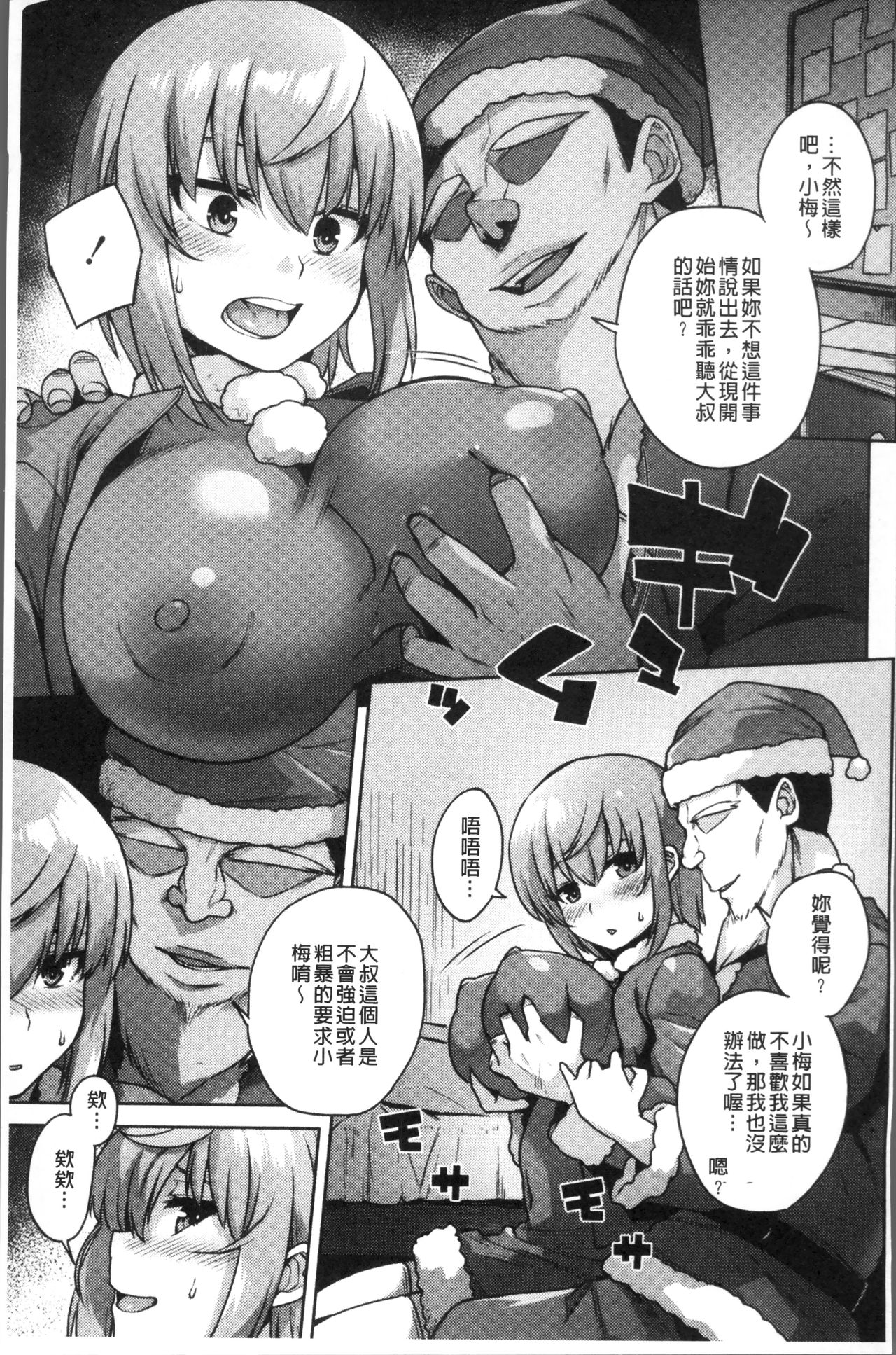 Kashimashi Biyori. - Page 147