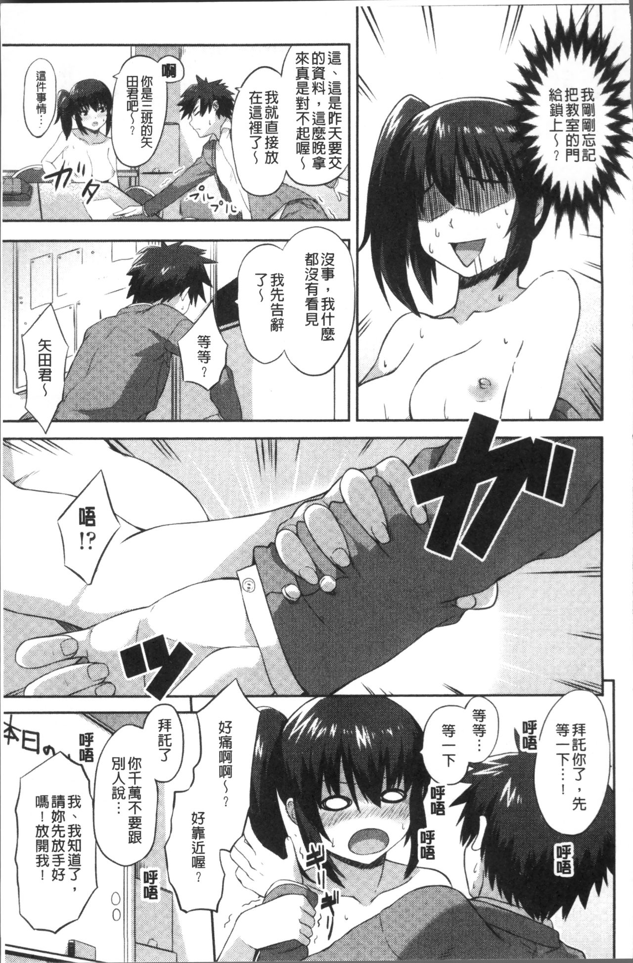 Kashimashi Biyori. - Page 163