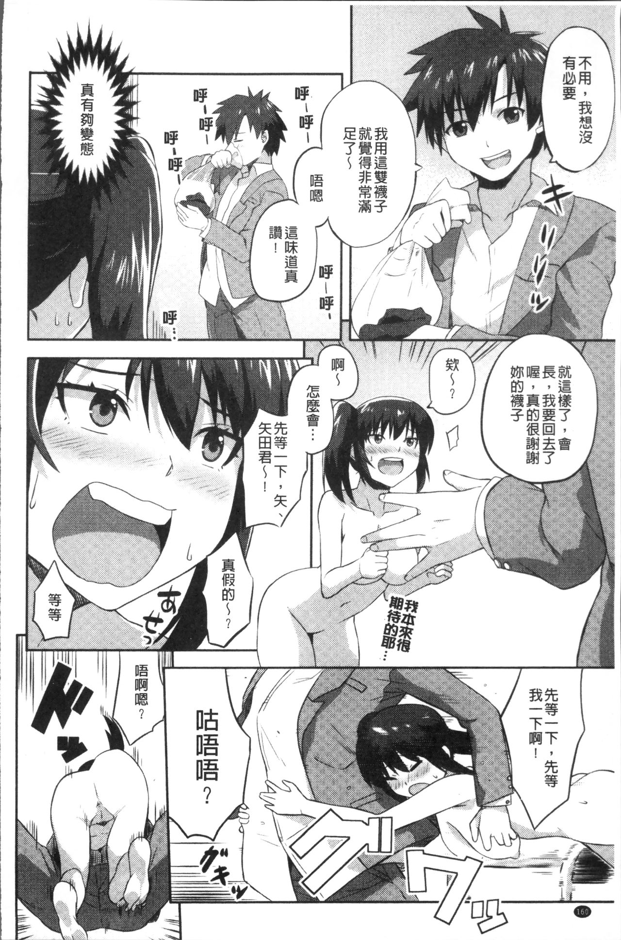 Kashimashi Biyori. - Page 166