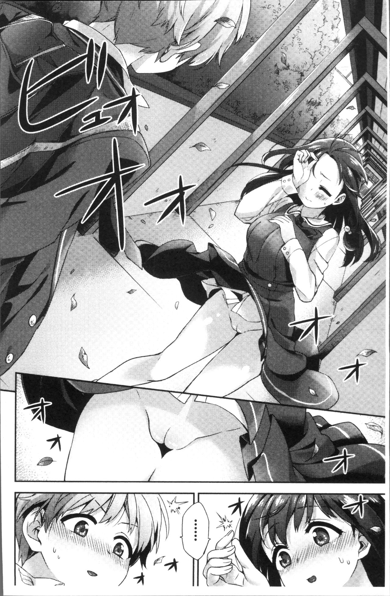 Oppai March | 柔嫩豐乳進行曲 - Page 114