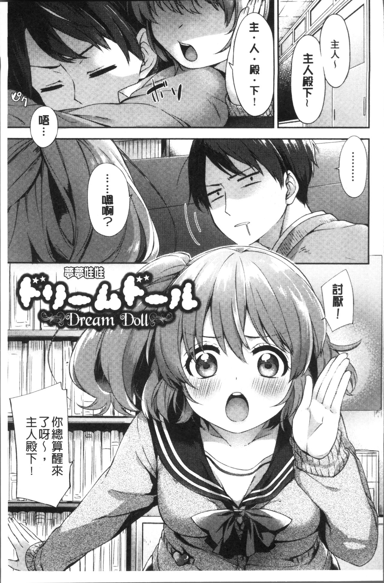Oppai March | 柔嫩豐乳進行曲 - Page 131