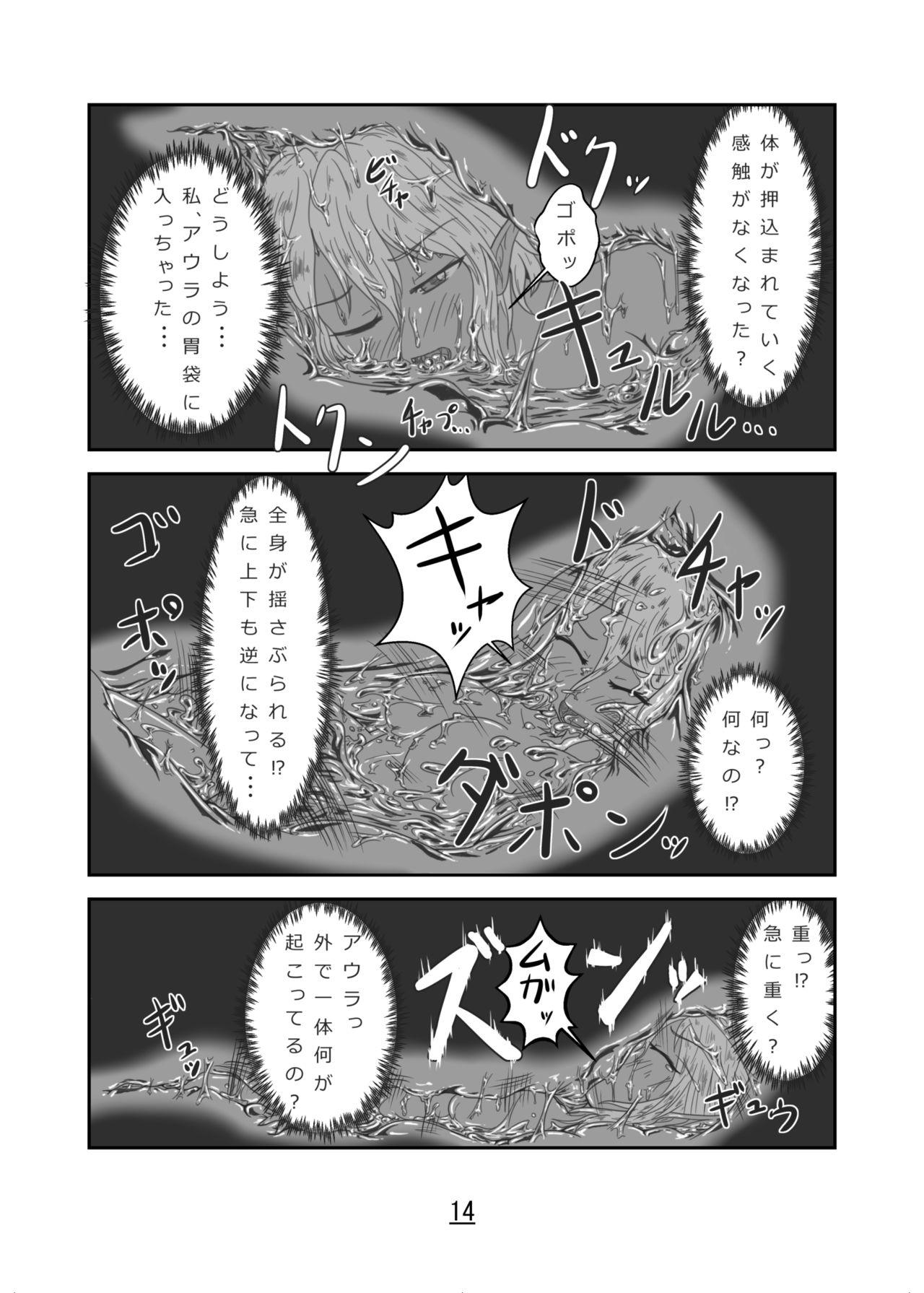 Marunomi Hanashi -Ellis to Yopparai no Lamia- - Page 14