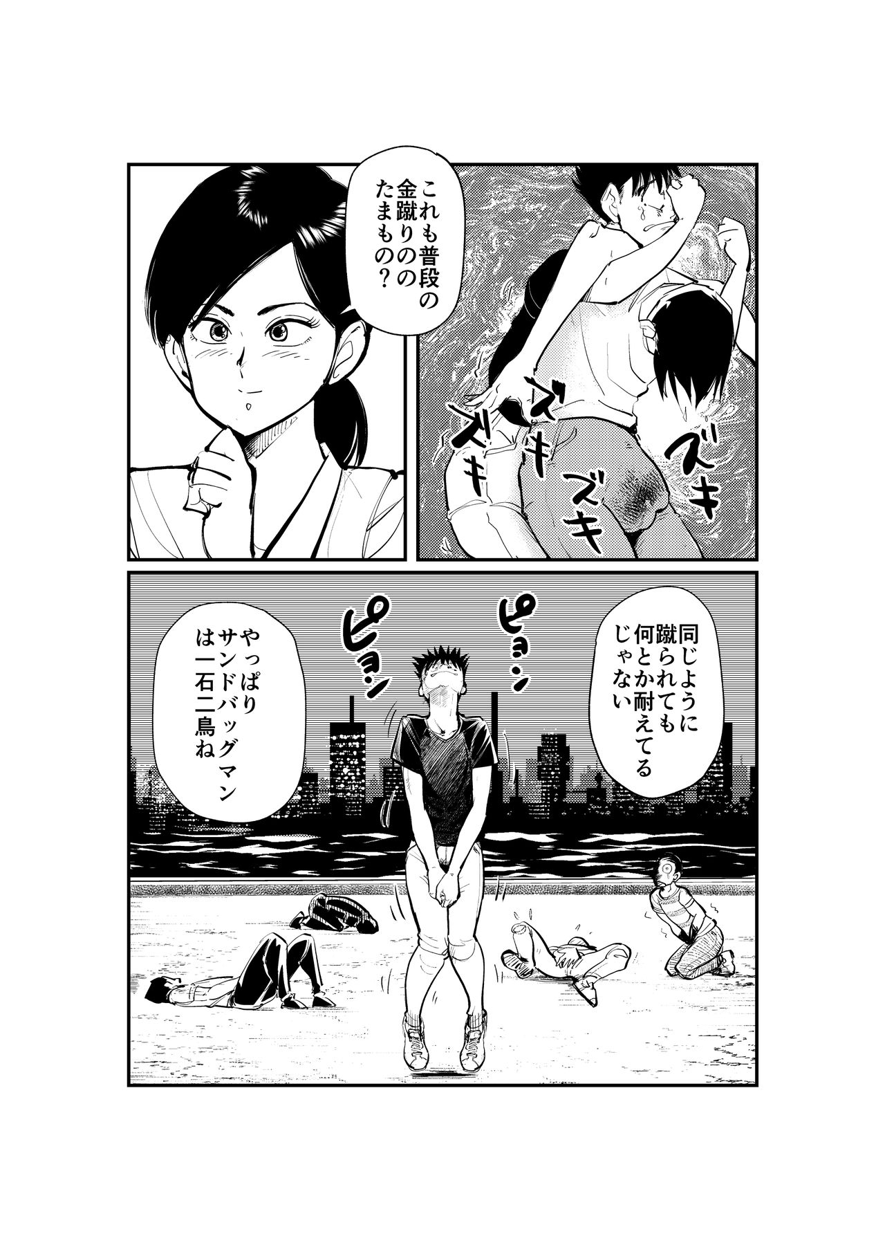 Burei Girl 3 - Page 11