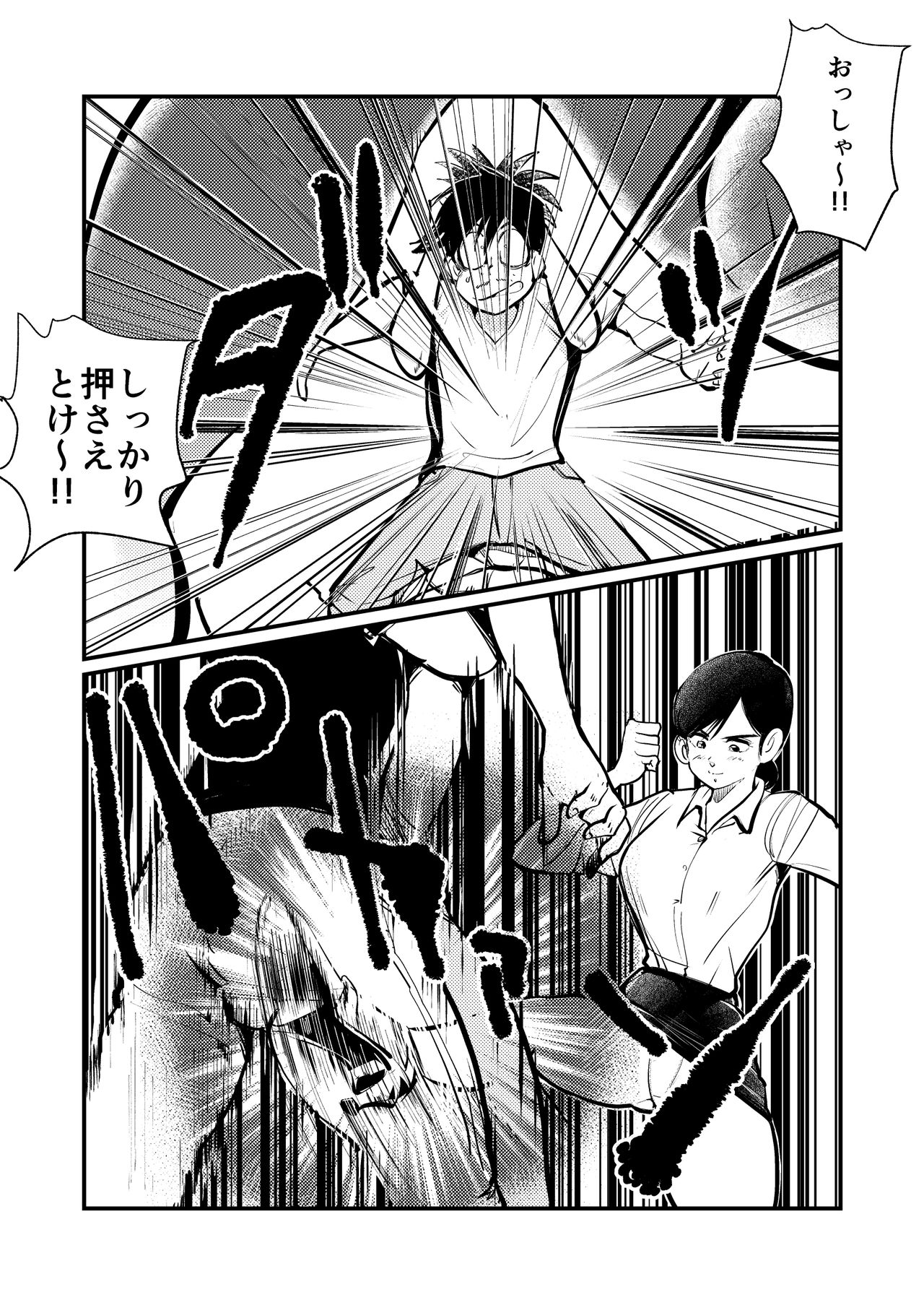 Burei Girl 3 - Page 9