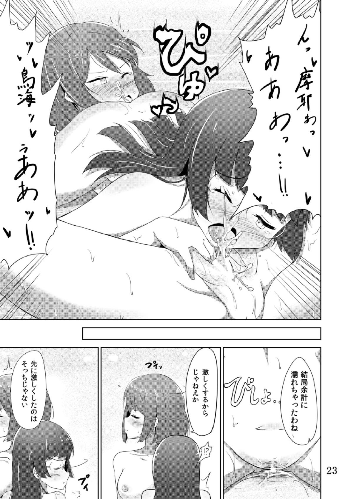 Maya Choukai Ka-k-ko-ka-ri - Page 22