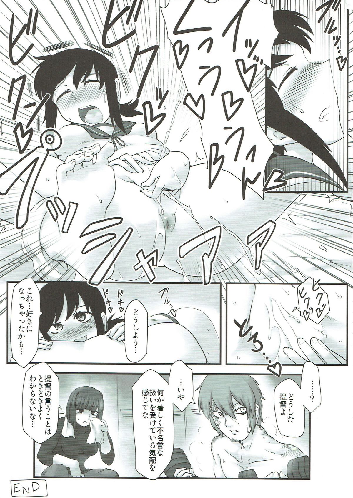 Fubuki ni Netsushisen - Page 20