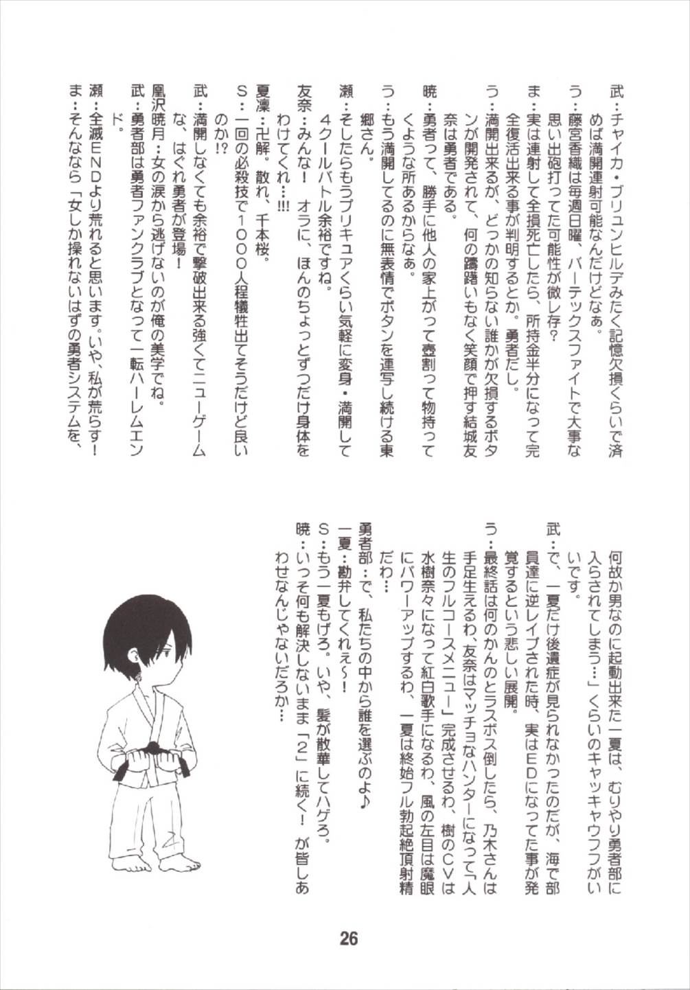 Seinen Manga Chiyo-chan - Page 26