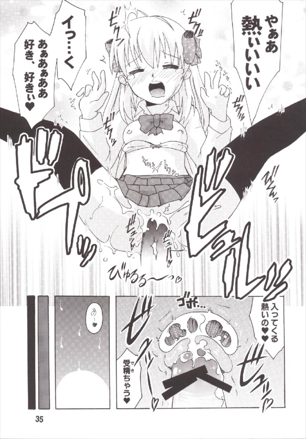 Seinen Manga Chiyo-chan - Page 35