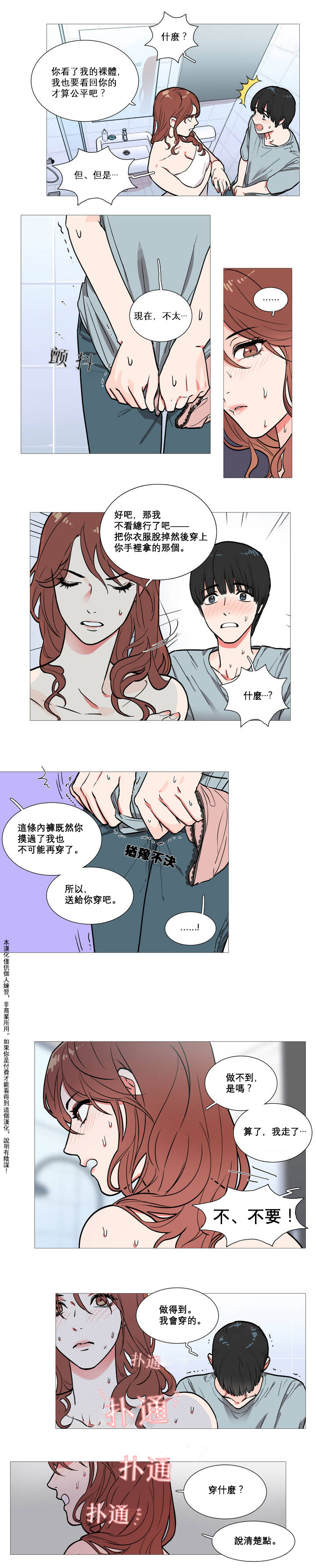 Sadistic Beauty | 虐美人 Ch.1-51 - Page 9