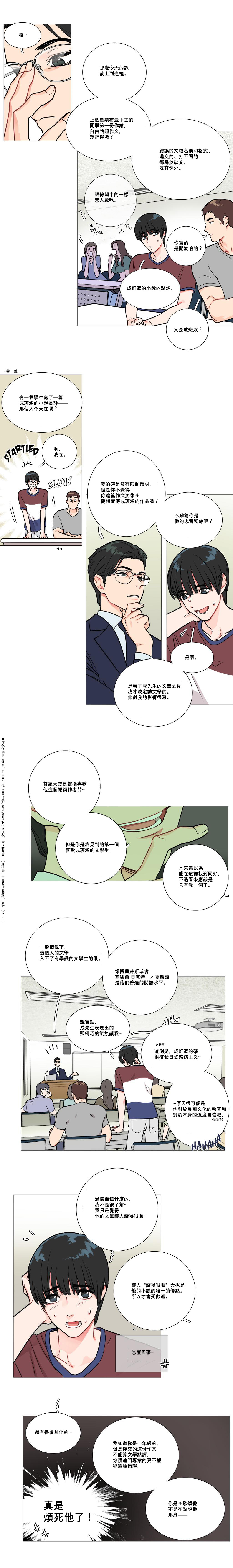 Sadistic Beauty | 虐美人 Ch.1-51 - Page 19