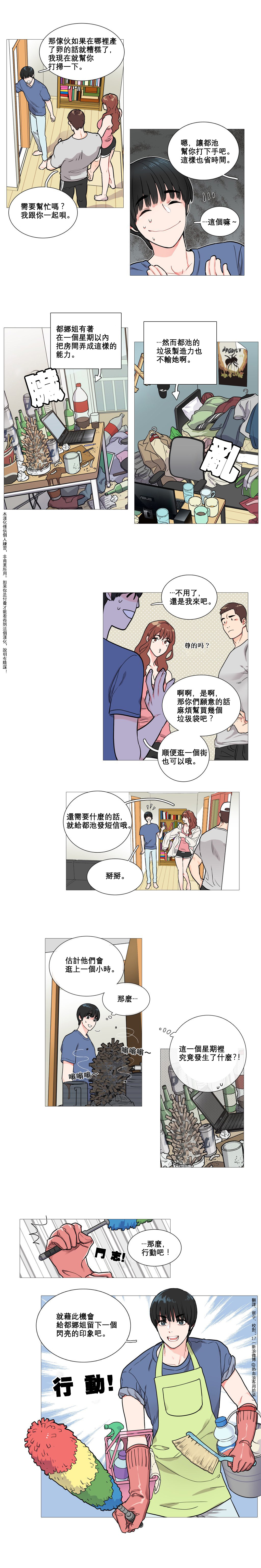 Sadistic Beauty | 虐美人 Ch.1-51 - Page 24