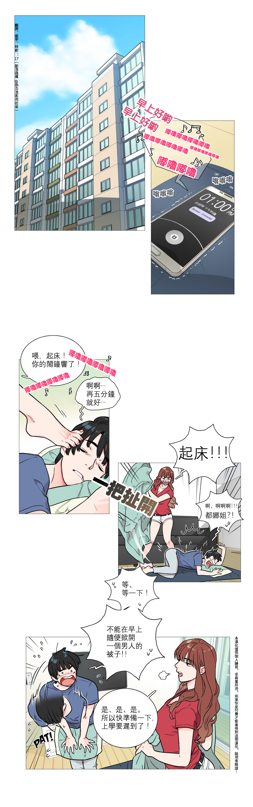 Sadistic Beauty | 虐美人 Ch.1-51 - Page 29