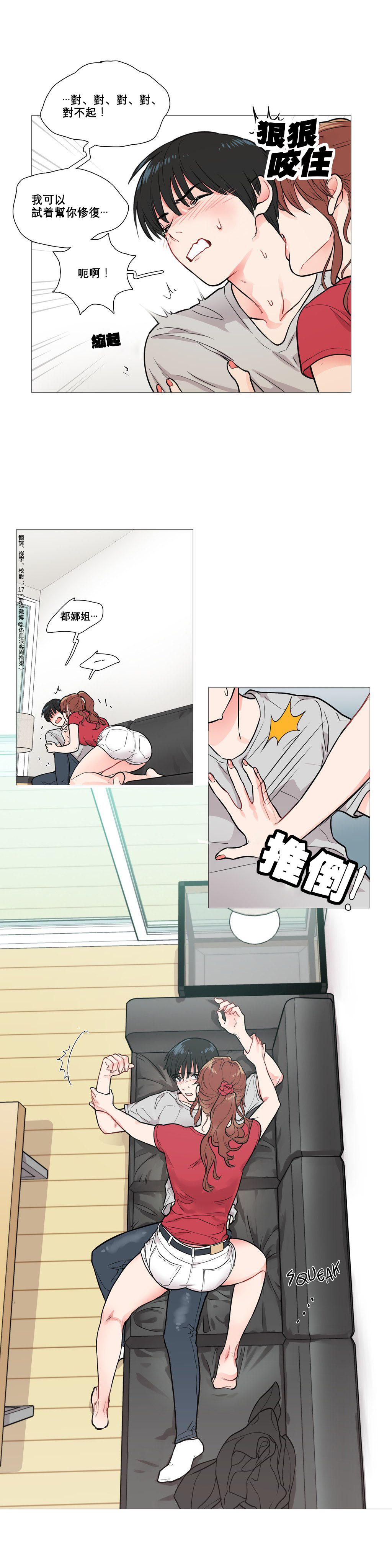 Sadistic Beauty | 虐美人 Ch.1-51 - Page 57