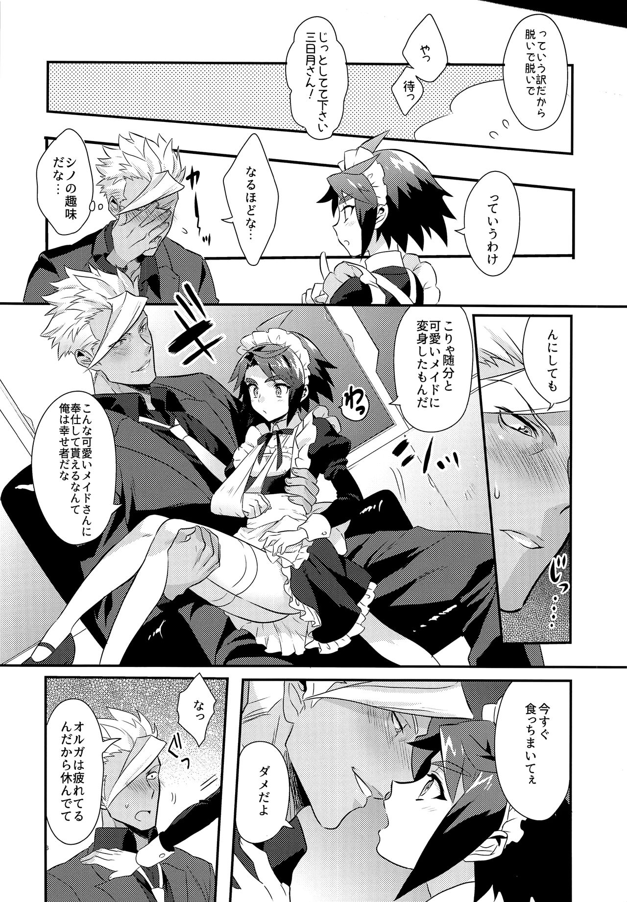 Preview page 7