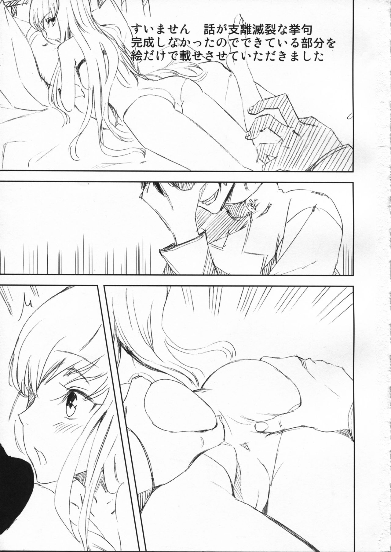 Ajisai Maiden vol.1 - Page 19