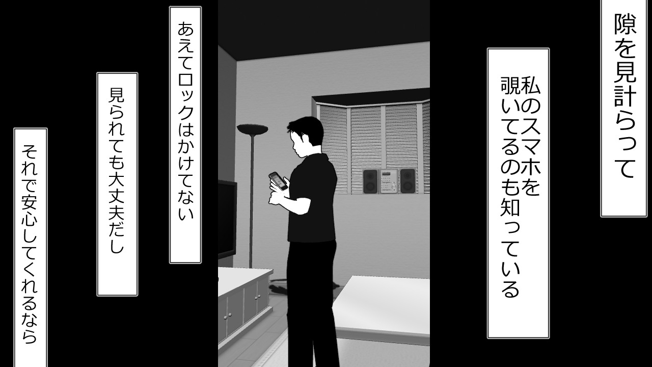 Kono Koto wa Kareshi ni wa Himitsu desu. - Page 10