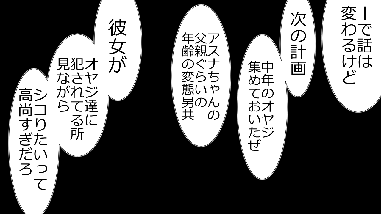 Kono Koto wa Kareshi ni wa Himitsu desu. - Page 107