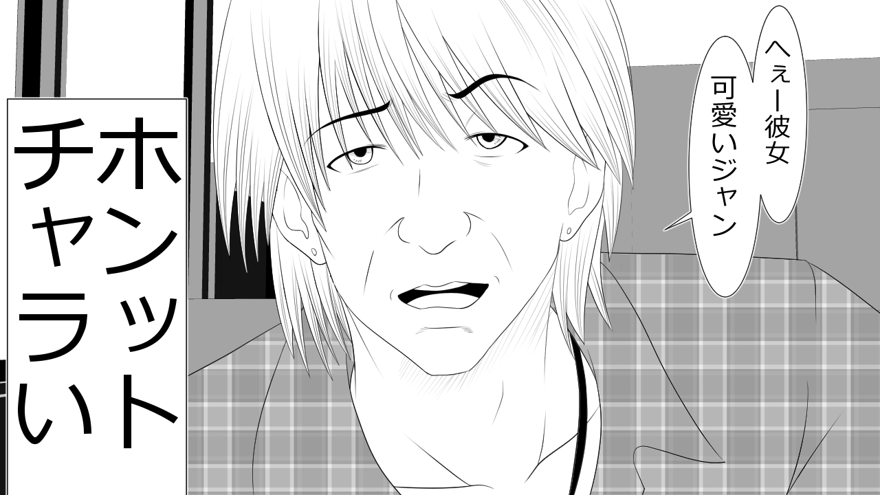 Kono Koto wa Kareshi ni wa Himitsu desu. - Page 16