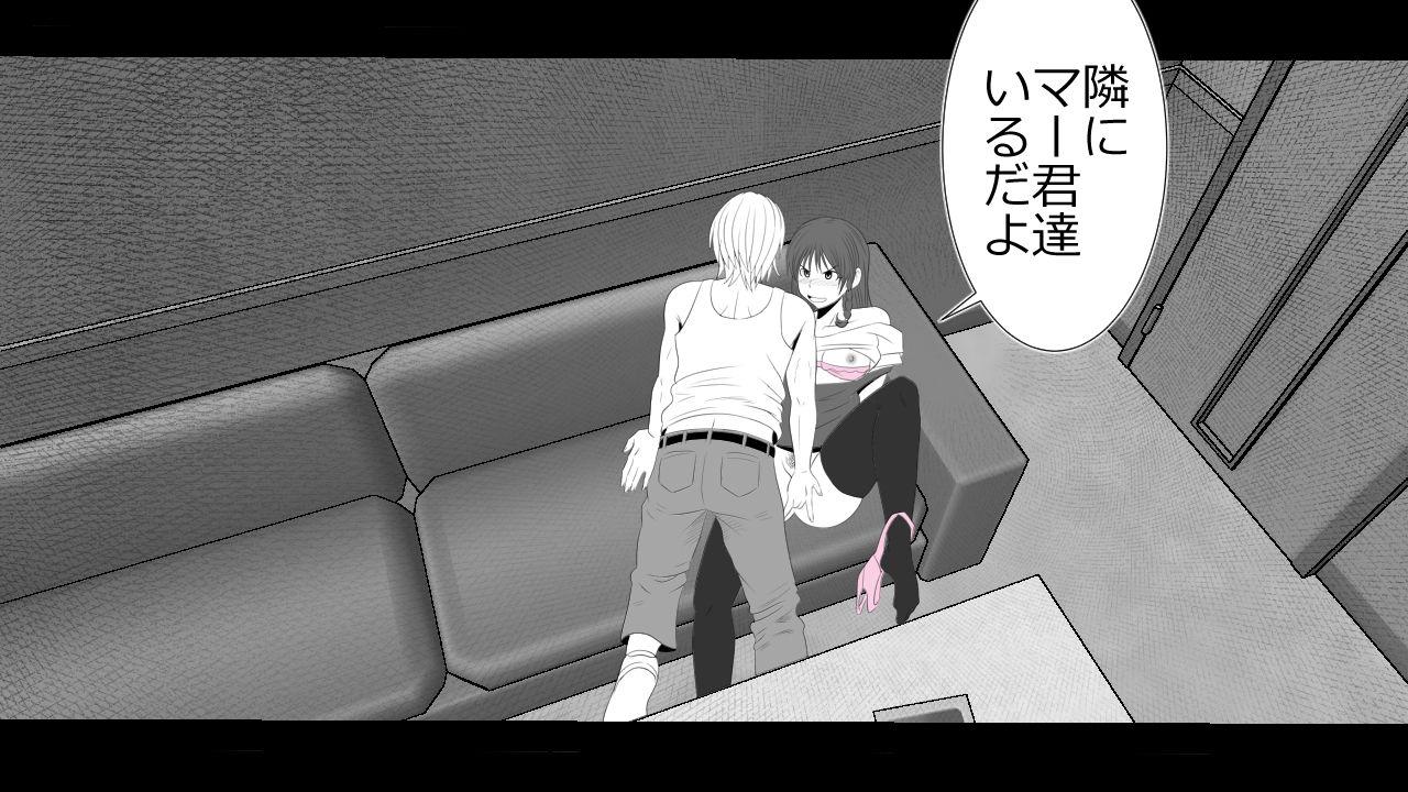 Kono Koto wa Kareshi ni wa Himitsu desu. - Page 20