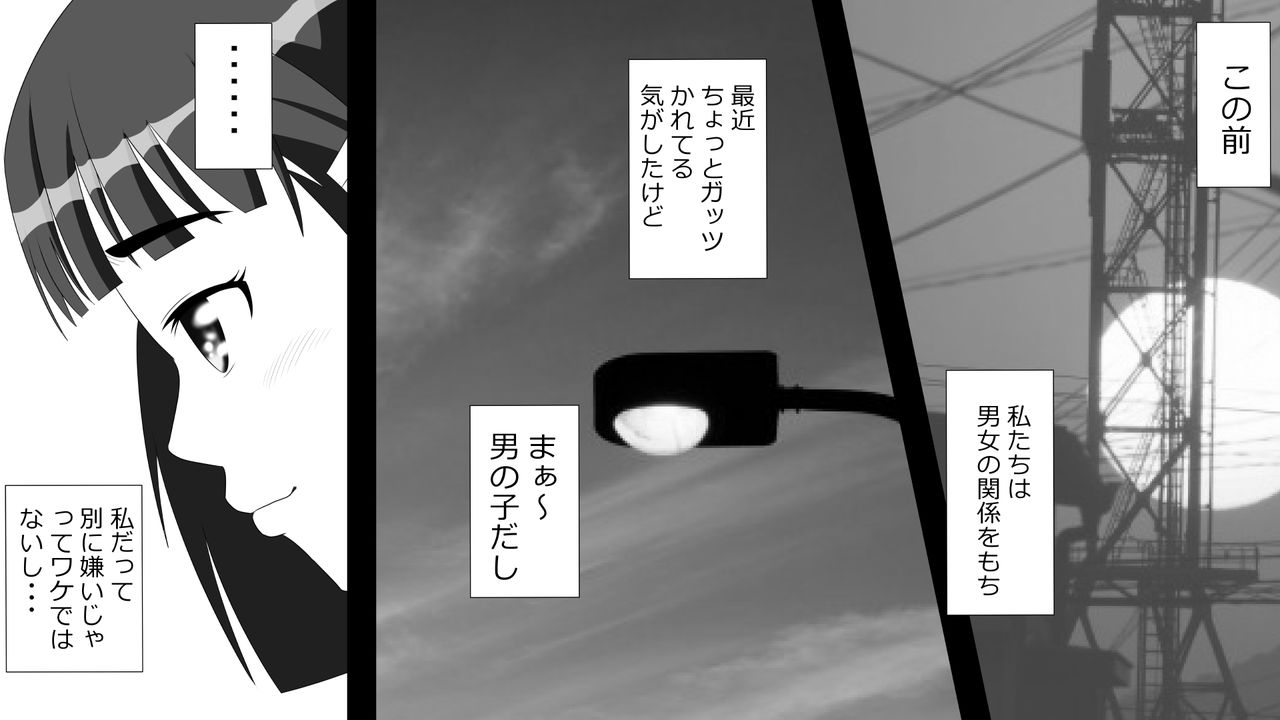 Yamauchi-kun, Gomennasai Ima kara Dakare ni Ittekimasu. - Page 10