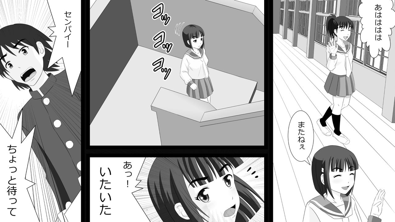 Yamauchi-kun, Gomennasai Ima kara Dakare ni Ittekimasu. - Page 19