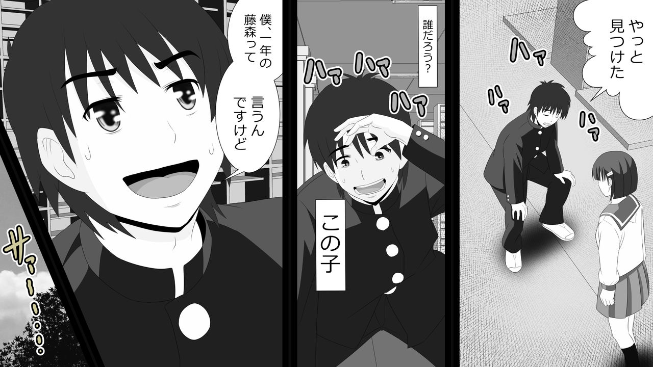 Yamauchi-kun, Gomennasai Ima kara Dakare ni Ittekimasu. - Page 20