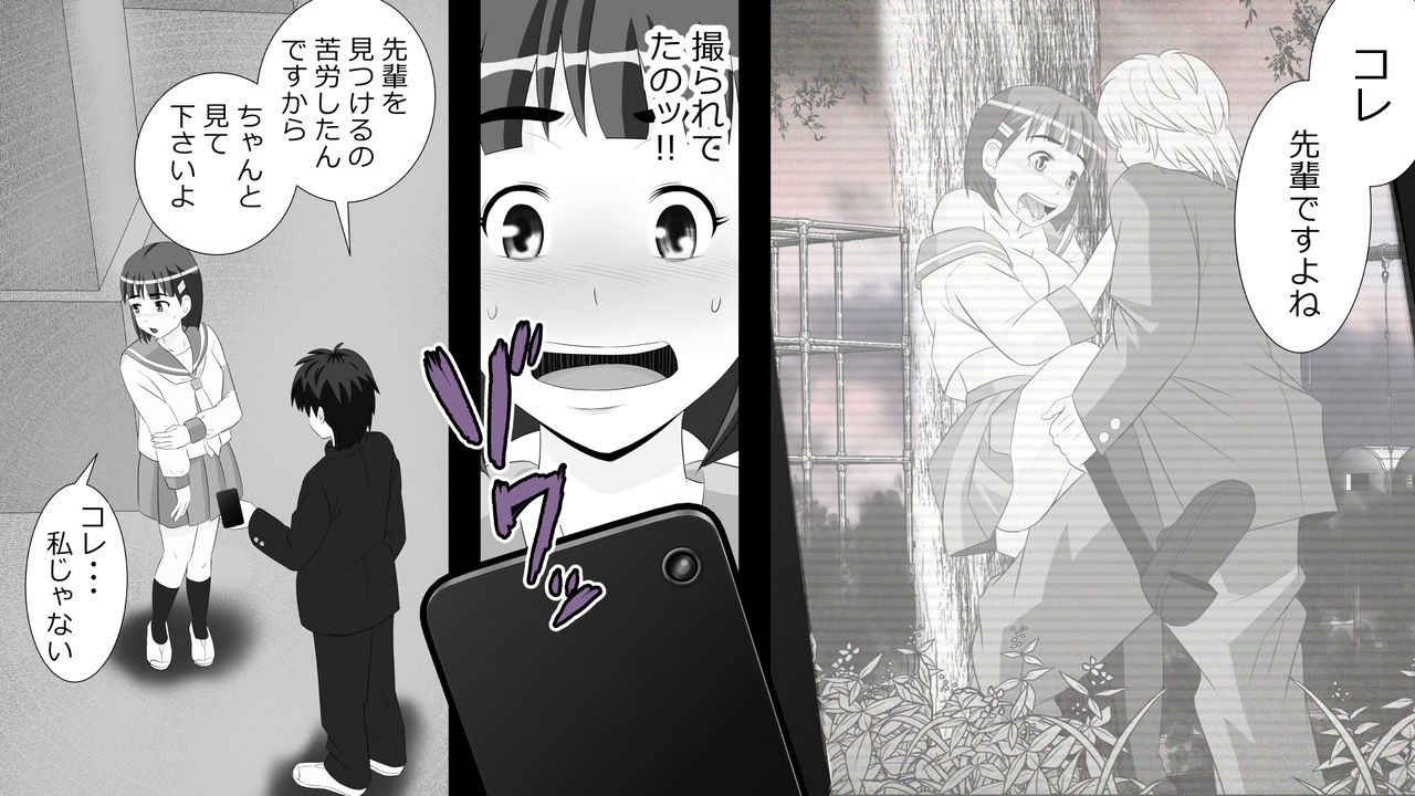 Yamauchi-kun, Gomennasai Ima kara Dakare ni Ittekimasu. - Page 21