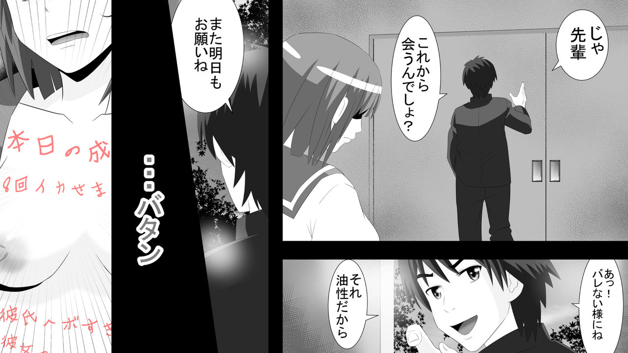 Yamauchi-kun, Gomennasai Ima kara Dakare ni Ittekimasu. - Page 45