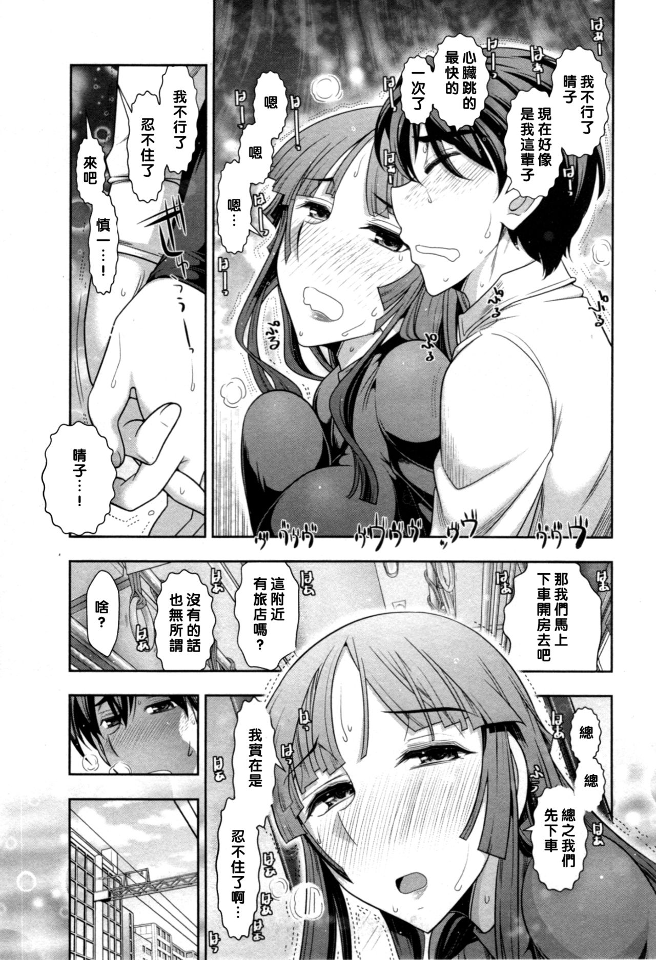 Haruko-san no Niizuma Recipe Ch. 8 - Page 13