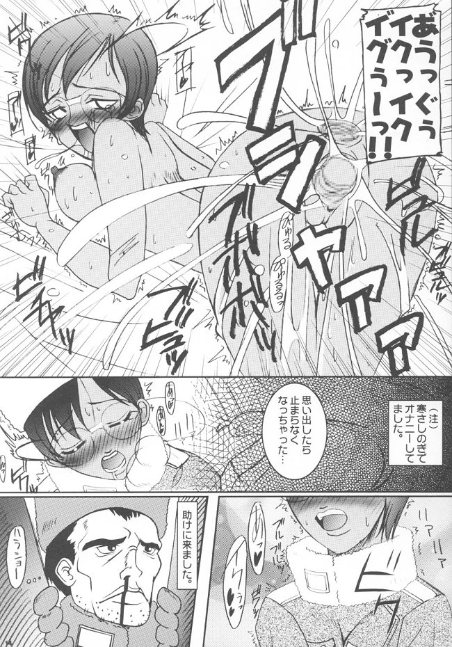 Kyokutou I LOVE YOU - Page 13